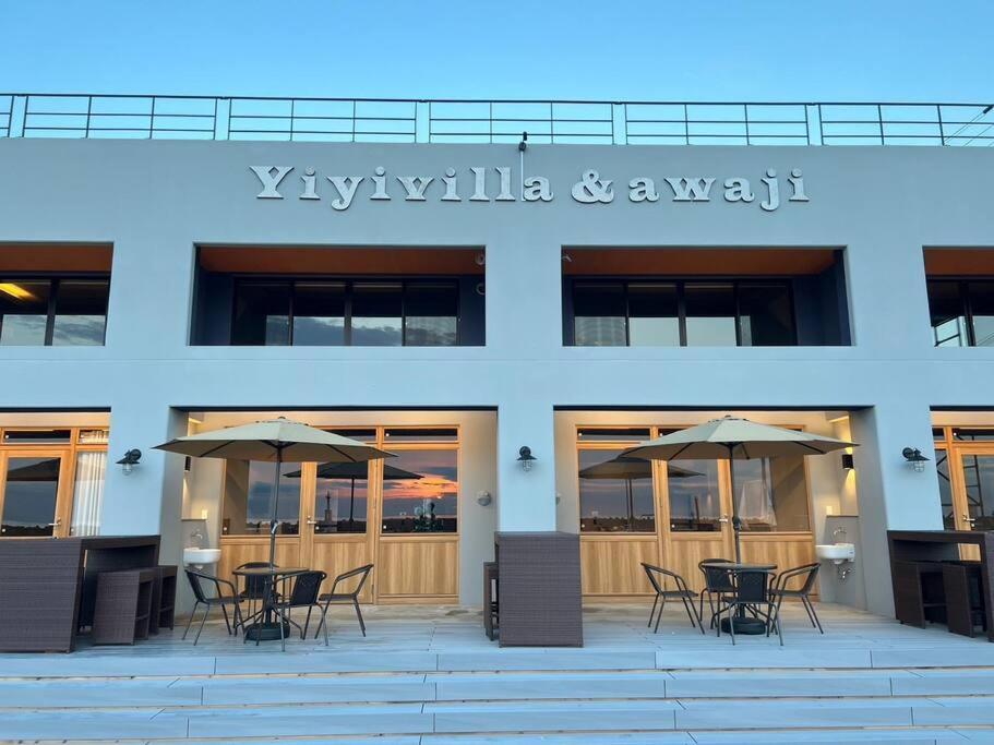 Yiyi Villa Awaji 淡路島西海岸夕日百選のvilla Bbq釣りゴルフ Buitenkant foto